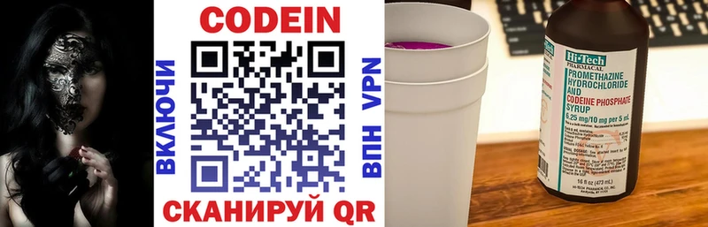 Кодеиновый сироп Lean напиток Lean (лин)  Купить  Лангепас 