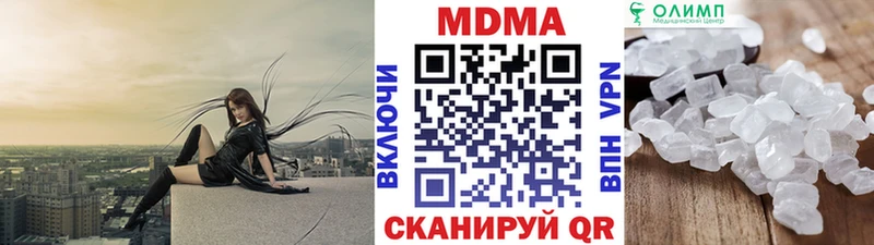 МДМА кристаллы Купить Лангепас