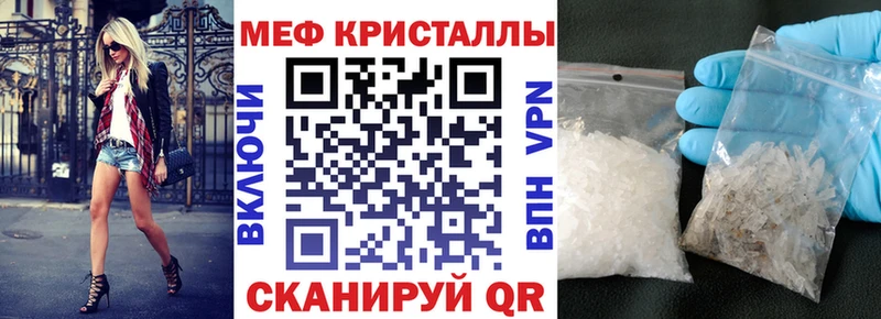 Купить где  Лангепас  МЕФ mephedrone 