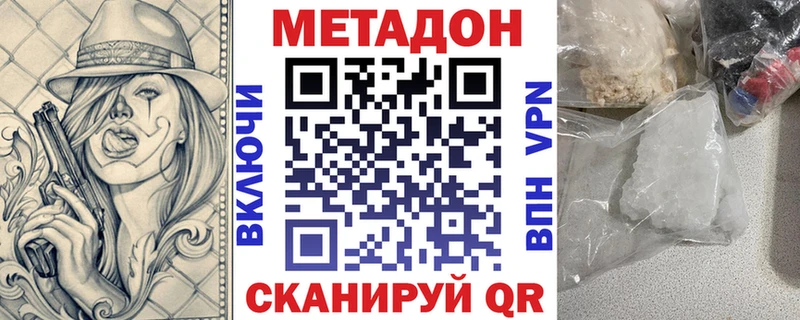 Купить Лангепас МЕТАДОН methadone