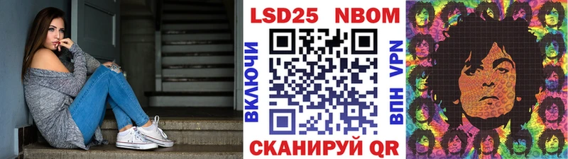 Купить закладки  Лангепас  Марки N-bome 1,5мг 